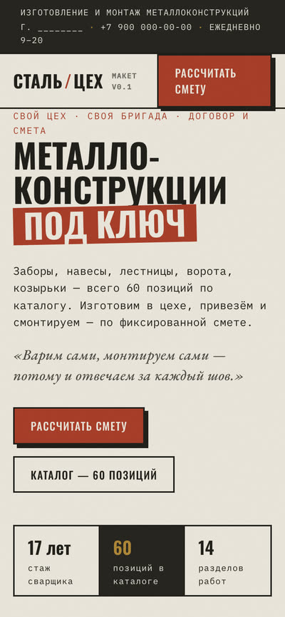 Мобильная версия сайта
